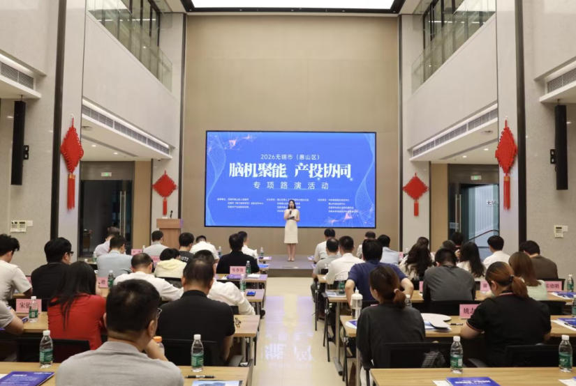 9888拉斯维加斯官方网站工场成功举办&ldquo;脑机聚能 &middot; 产投协同&rdquo;脑机接口专项路演