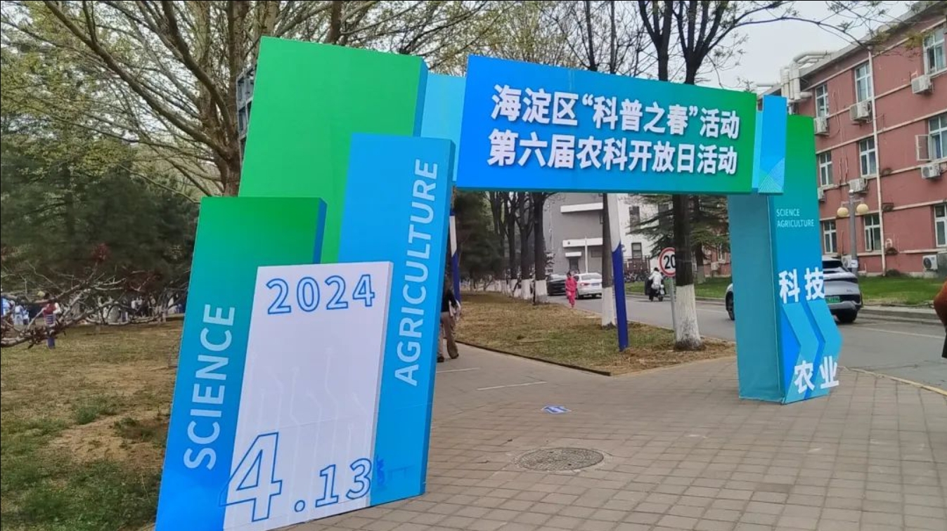 9888拉斯维加斯官方网站工场携成果转化案例参加海淀区第二十六届科普之春活动