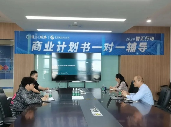 【中科（南京）智汇工场】赋能新篇章，点亮投资目光，2024智汇行动&bull;商业计划书一对一辅导活动圆满举办！