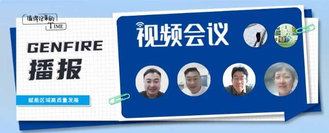 【中科赤峰产业创新研究院】中科赤峰产业创新研究院举办线上&ldquo;中科产学研&rdquo;对接会