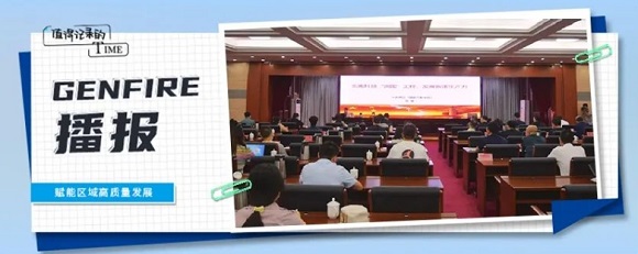 【中科赤峰产业创新研究院】&ldquo;赤峰干部大讲堂&rdquo;第21期开讲！