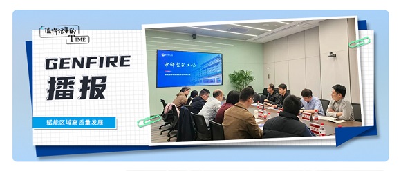 9888拉斯维加斯官方网站（雄安）园成功举办常州高新区代表团考察交流活动