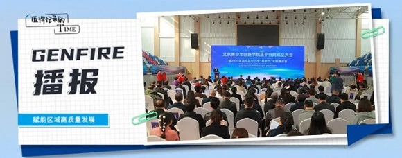 中科山海学苑再创佳绩，荣获&ldquo;昌平区拔尖创新人才培养资源基地&rdquo;称号
