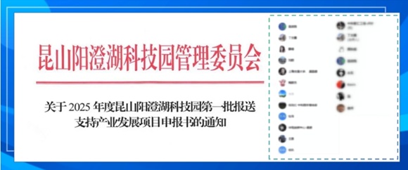 专家&ldquo;把脉&rdquo;细指导，昆山微电子技术研究院北京基地助力优质项目申报辅导