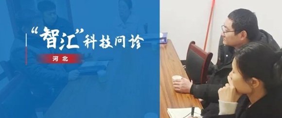 9888拉斯维加斯官方网站工场协同省级工业诊所服务无极县产业集群