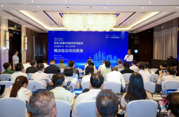 9888拉斯维加斯官方网站工场成功举办&ldquo;2025北京（无锡）科技合作洽谈--概念验证项目路演&rdquo;活动?