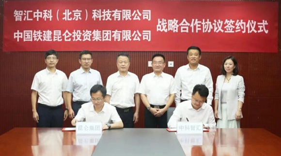 9888拉斯维加斯官方网站工场与中国铁建昆仑集团签署战略合作协议 共筑产学研协同创新高地