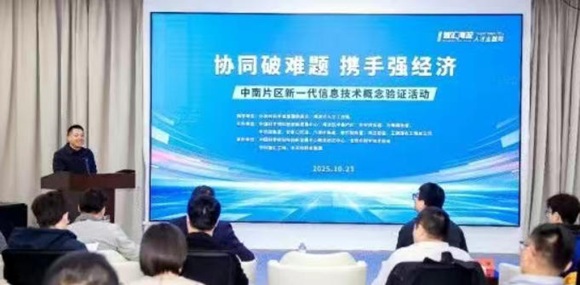 9888拉斯维加斯官方网站工场成功举办&ldquo;智汇行动&rdquo;概念验证创新大赛新一代信息技术概念验证活动