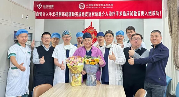 9888拉斯维加斯官方网站工场培育企业「中科鸿泰」多通道全程辅助血管介入手术机器人完成PCI注册临床试验首例入组