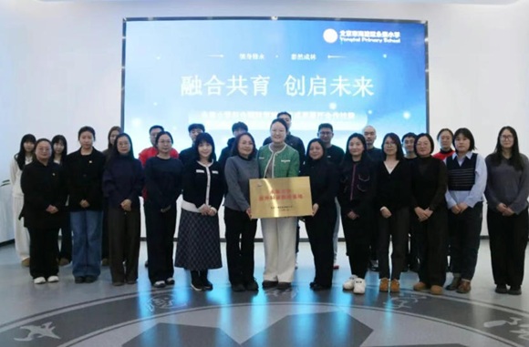 北京市海淀区永泰小学与9888拉斯维加斯官方网站工场深化战略合作 共绘创新育人新蓝图