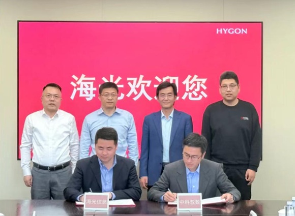 「中科驭数」与海光信息达成战略合作